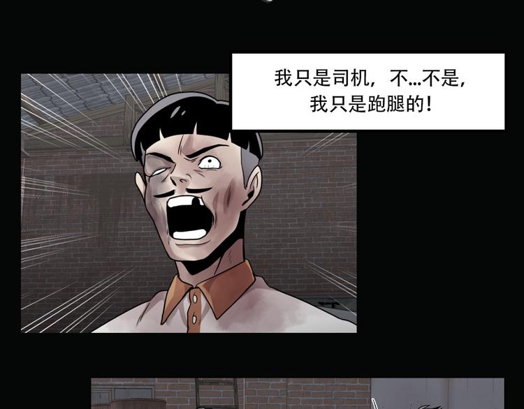 第十话 生存者(1/3)-第10话