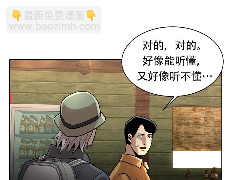 第十话 生存者(1/3)-第10话