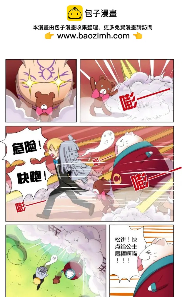 第06回中-第12话