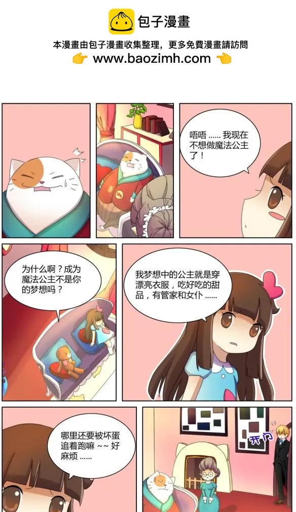 第08回上-第16话