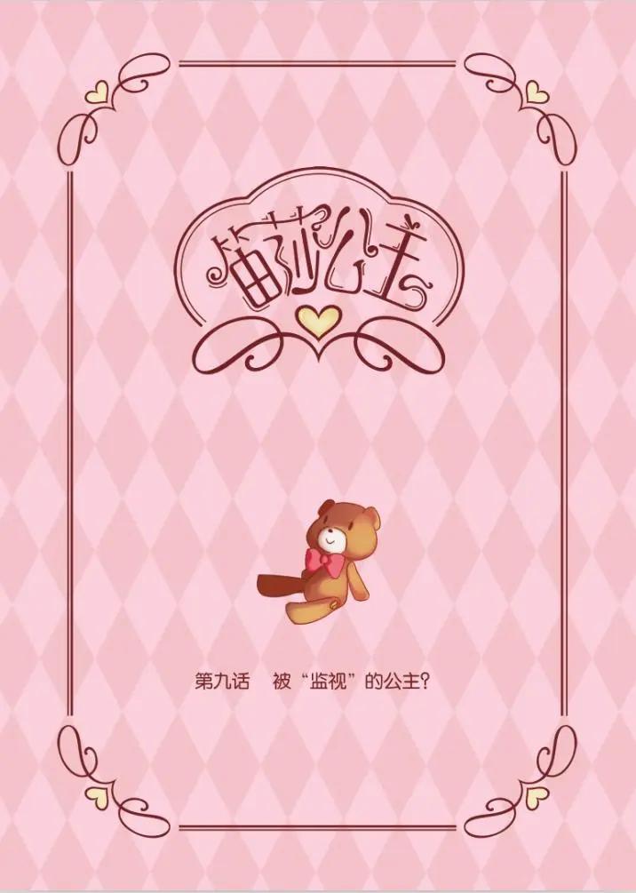 第09回上-第18话