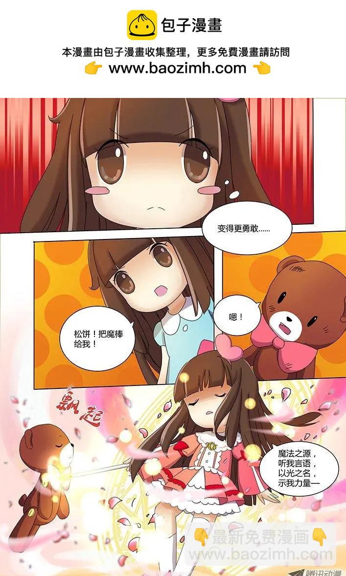 第10话 公主的勇气-第20话