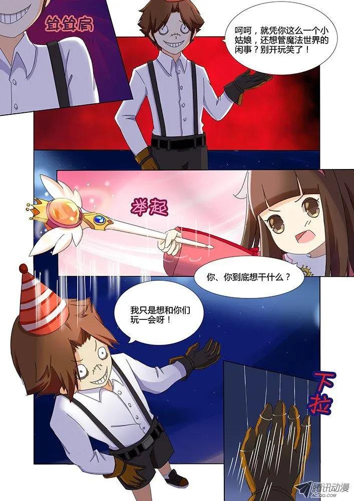 第10话 公主的勇气-第20话