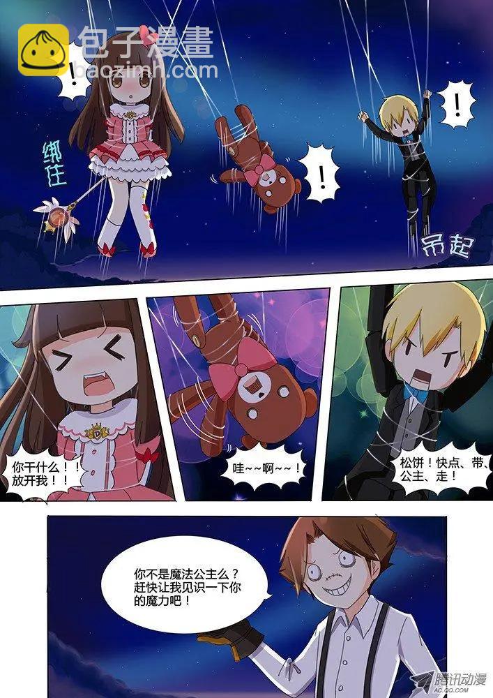 第10话 公主的勇气-第20话