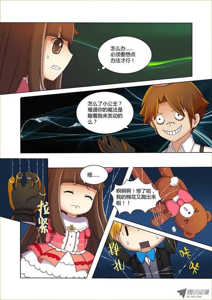 第10话 公主的勇气-第20话