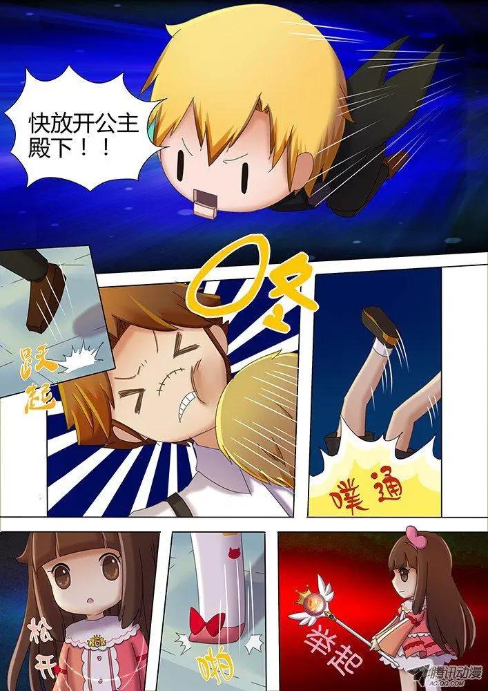 第10话 公主的勇气-第20话