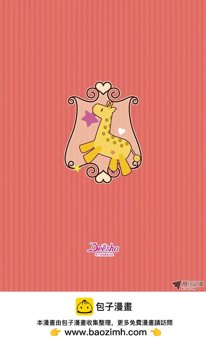 第10话 公主的勇气-第20话