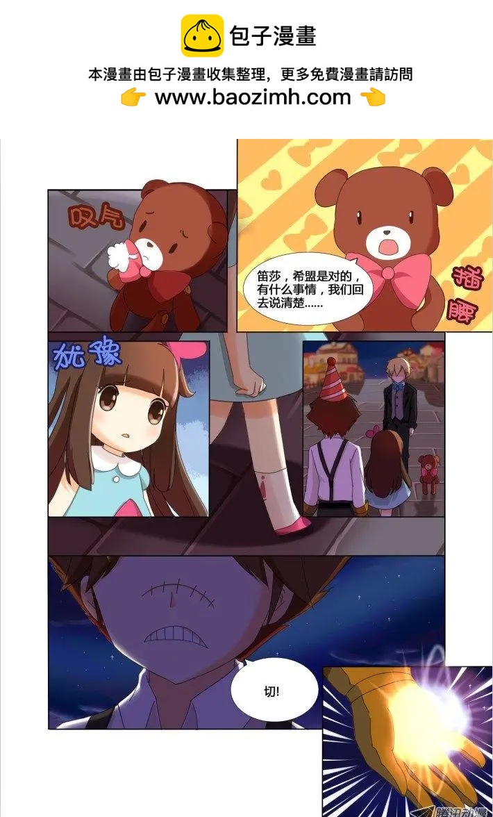 第10话 公主的勇气-第20话