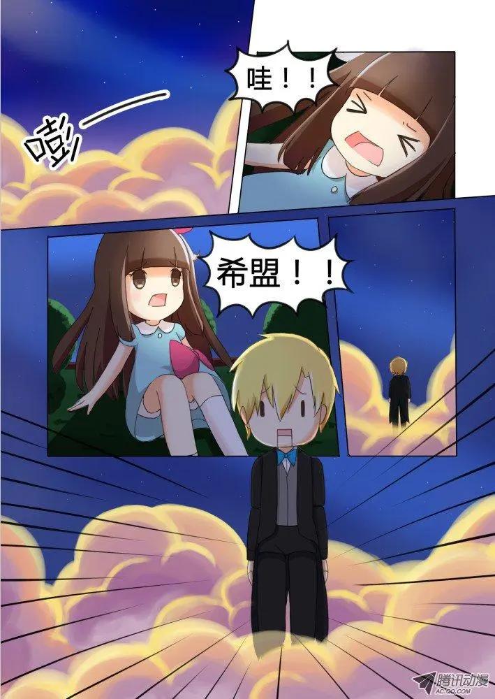 第10话 公主的勇气-第20话