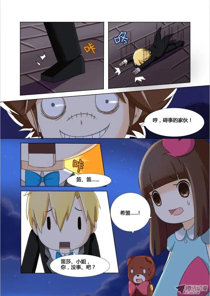 第10话 公主的勇气-第20话