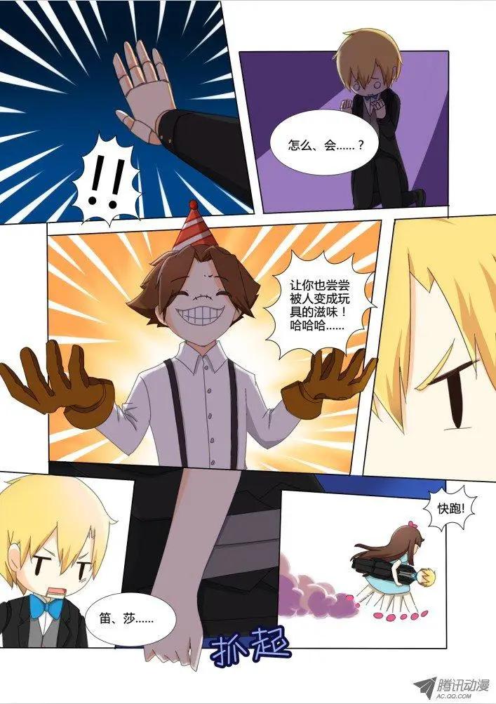 第10话 公主的勇气-第20话