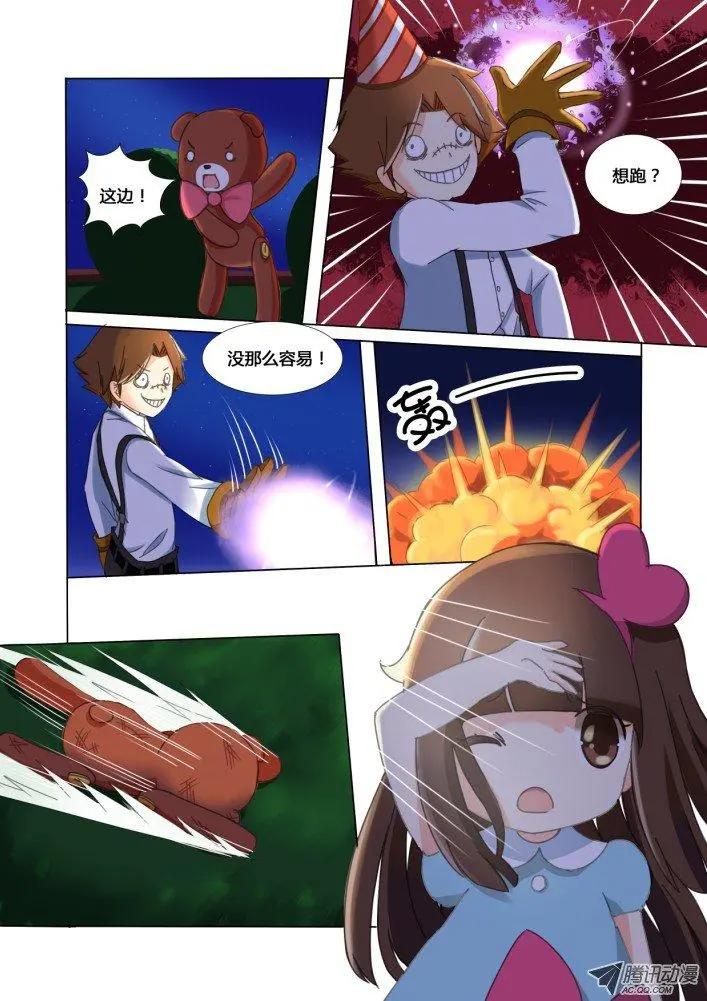 第10话 公主的勇气-第20话