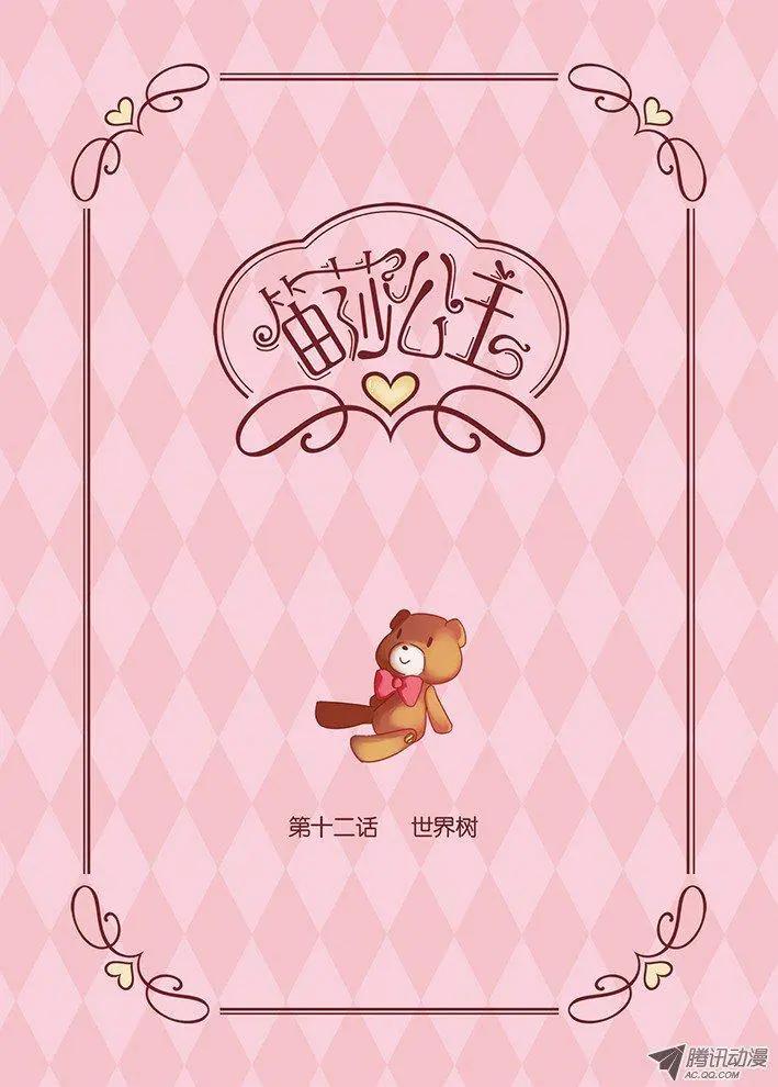 第12话 世界树-第22话