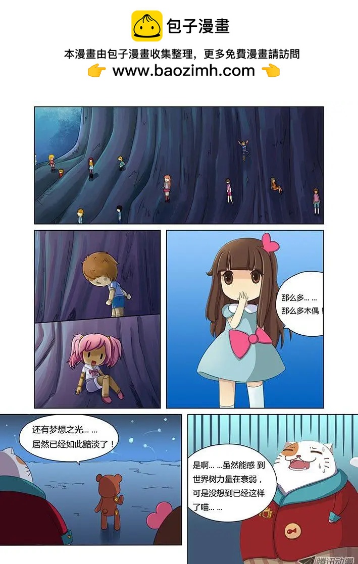 第12话 世界树-第22话