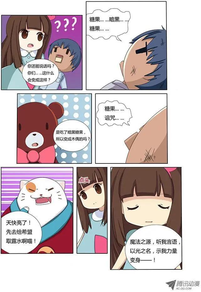 第12话 世界树-第22话