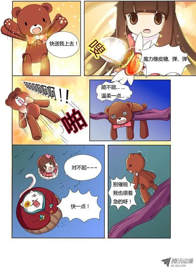 第12话 世界树-第22话