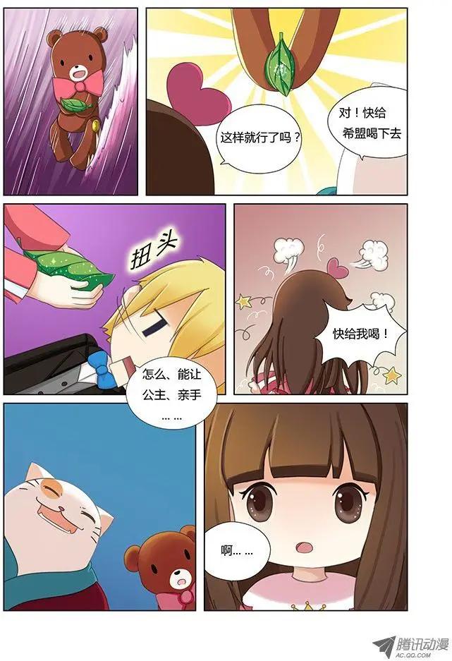 第12话 世界树-第22话