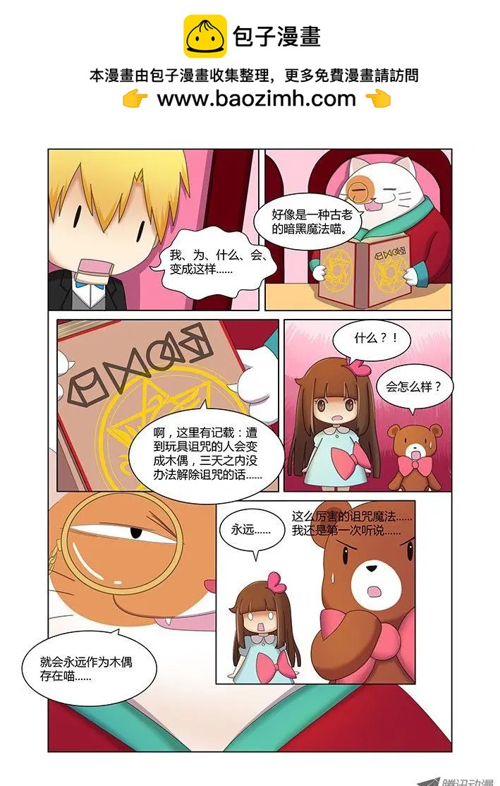 第12话 世界树-第22话