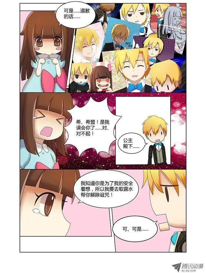 第12话 世界树-第22话