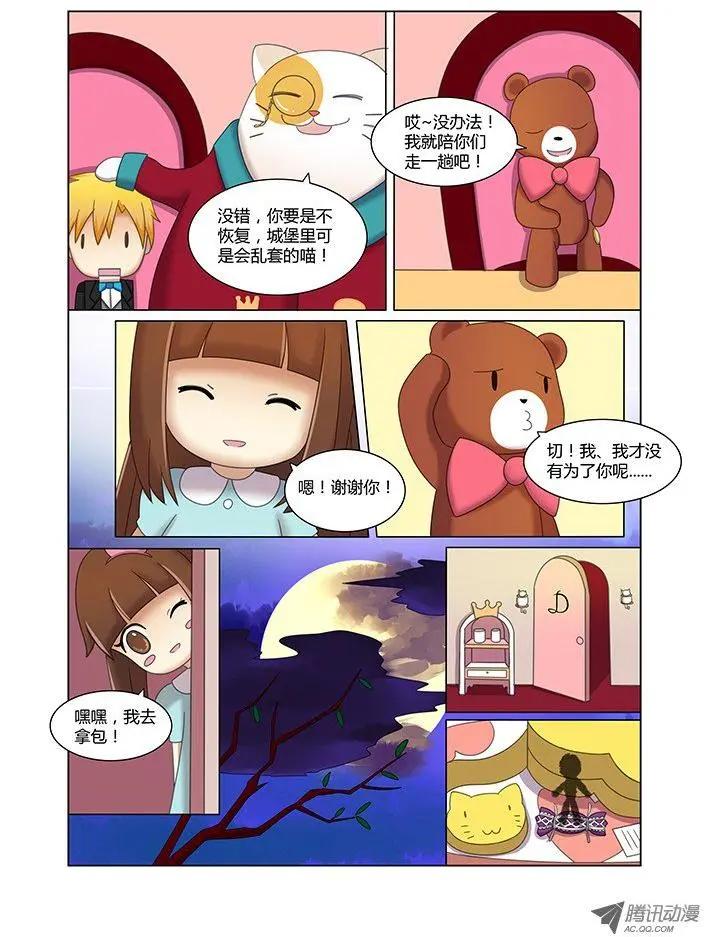 第12话 世界树-第22话