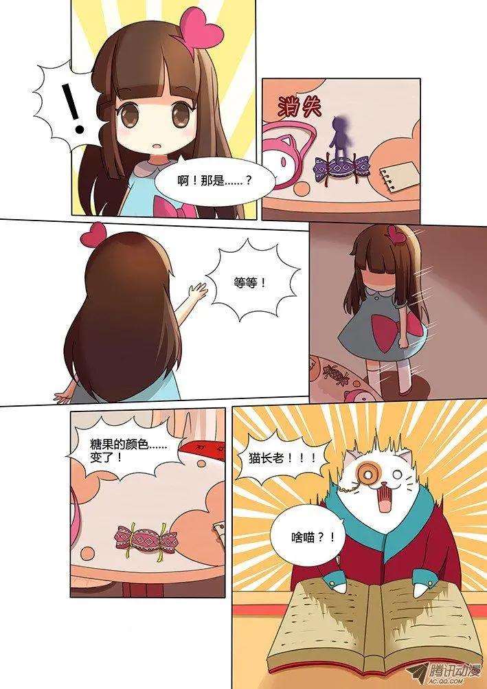 第12话 世界树-第22话