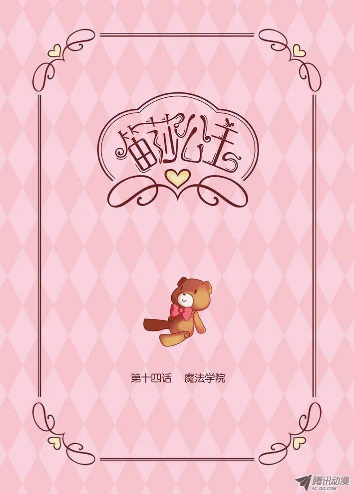第14话 魔法学院-第24话