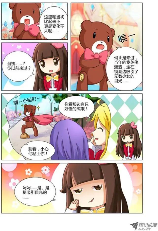 第14话 魔法学院-第24话