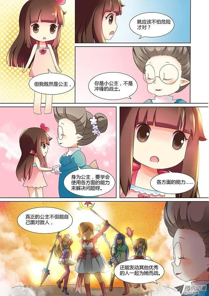 第14话 魔法学院-第24话