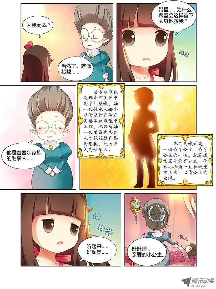 第14话 魔法学院-第24话