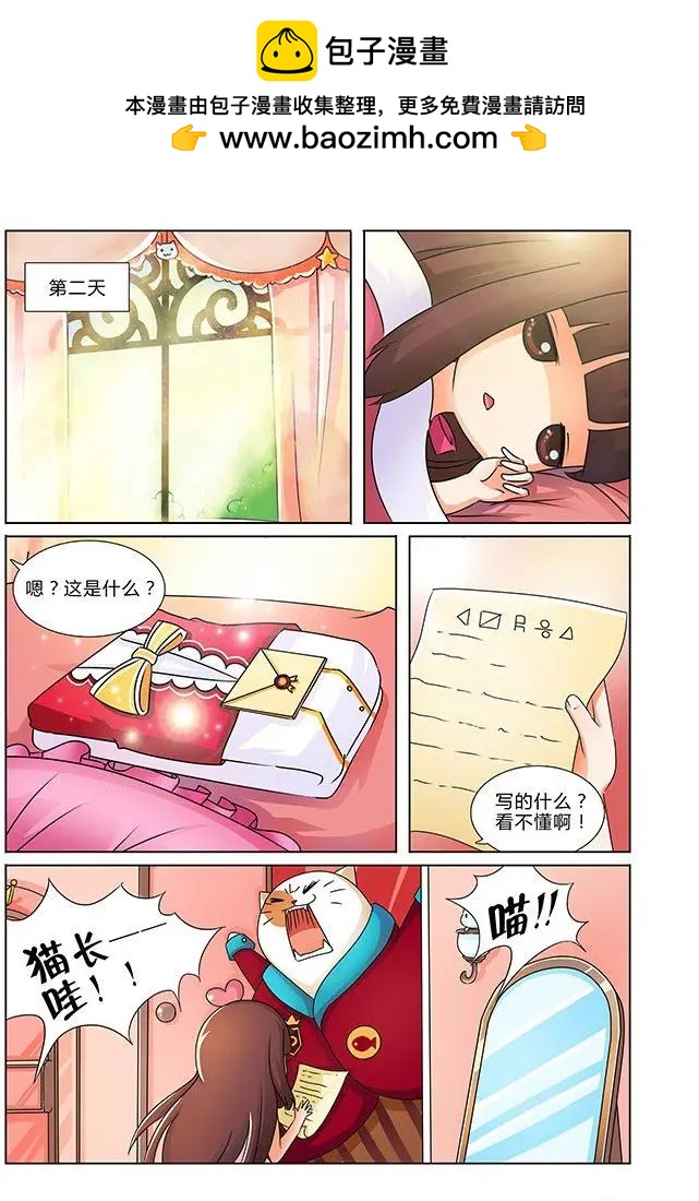 第14话 魔法学院-第24话