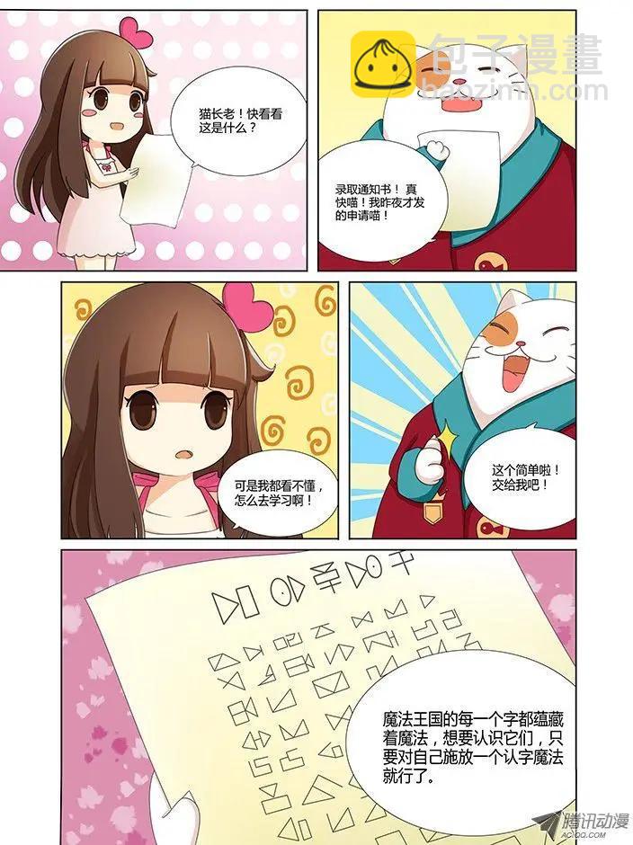 第14话 魔法学院-第24话