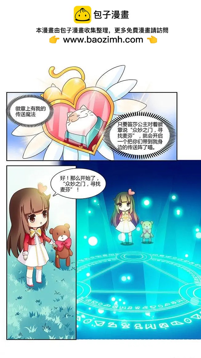 第16话 谁是公主-第26话