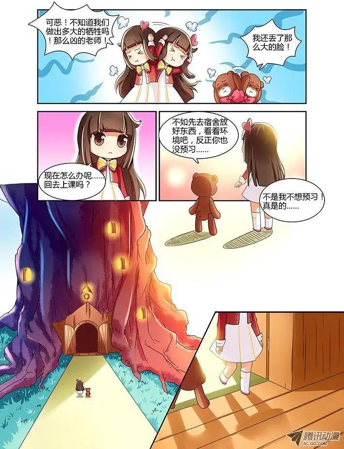 第16话 谁是公主-第26话