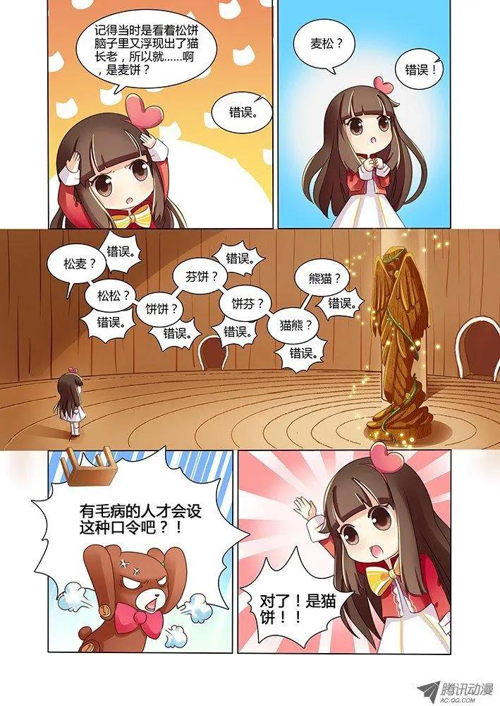 第16话 谁是公主-第26话