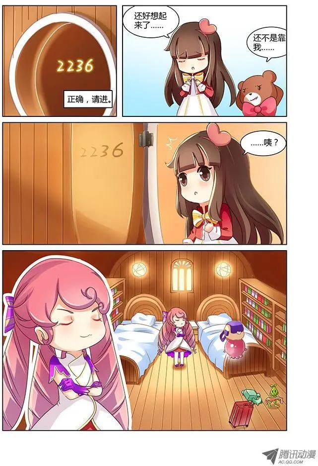 第16话 谁是公主-第26话