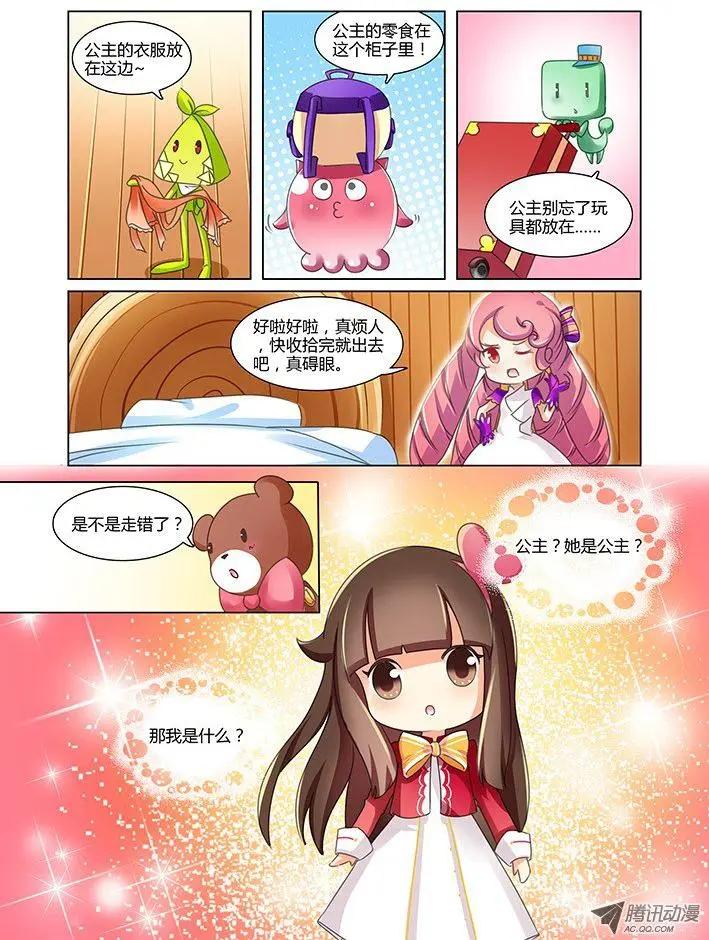 第16话 谁是公主-第26话