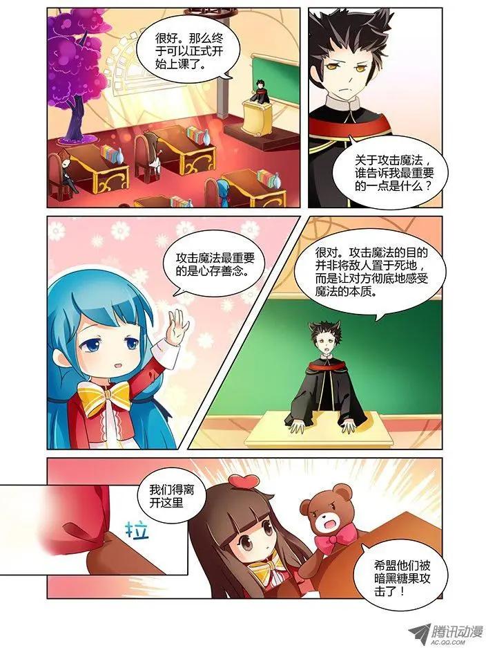 第16话 谁是公主-第26话