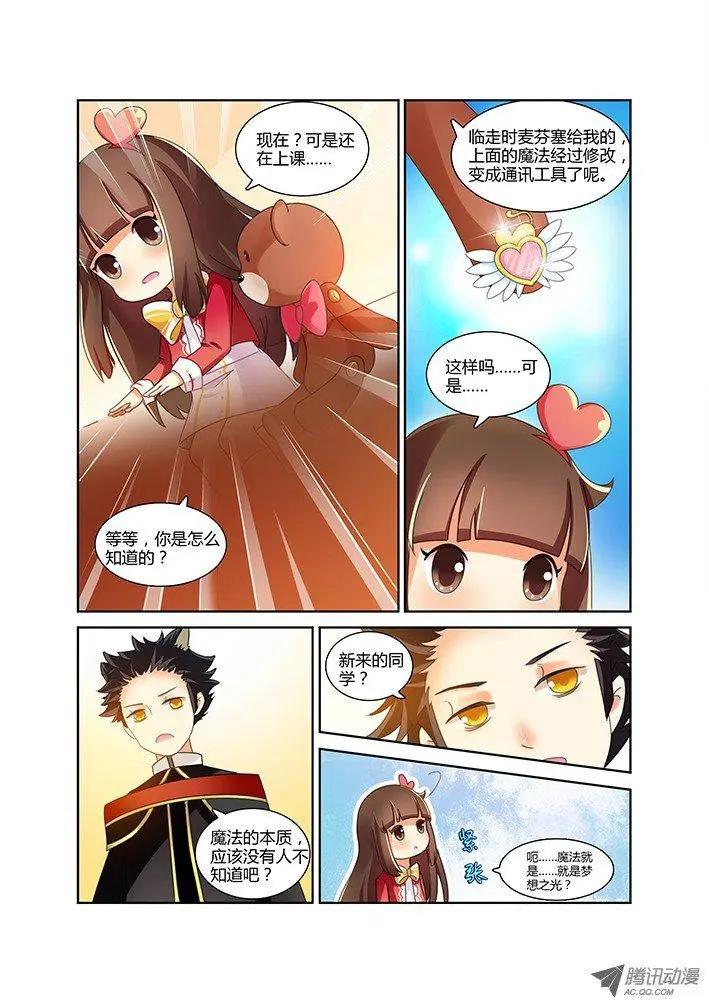 第16话 谁是公主-第26话