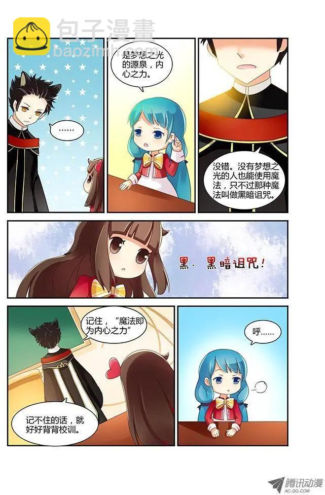 第16话 谁是公主-第26话