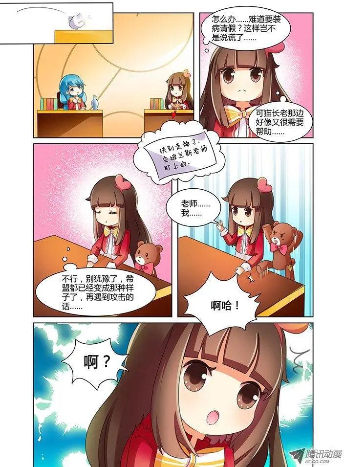 第16话 谁是公主-第26话