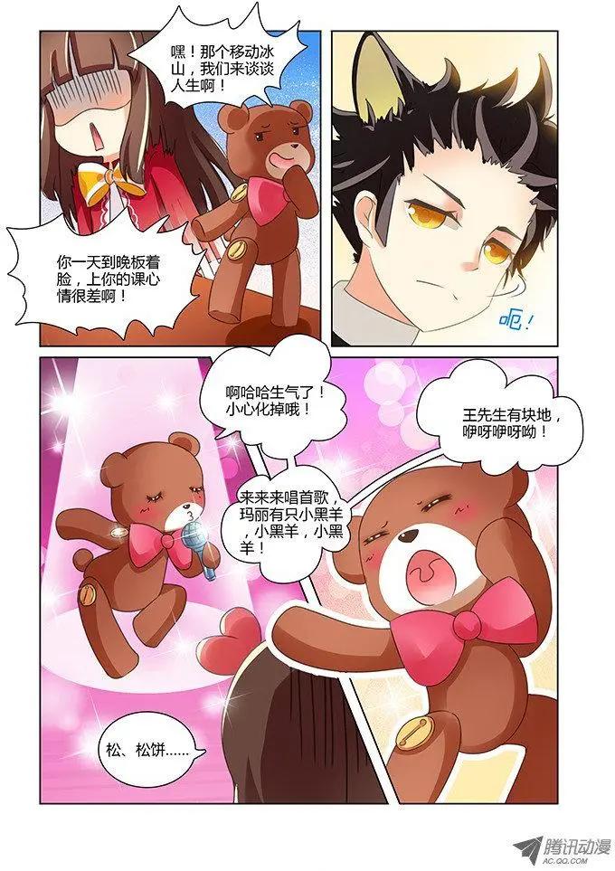 第16话 谁是公主-第26话