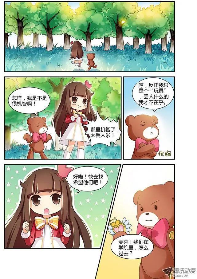 第16话 谁是公主-第26话