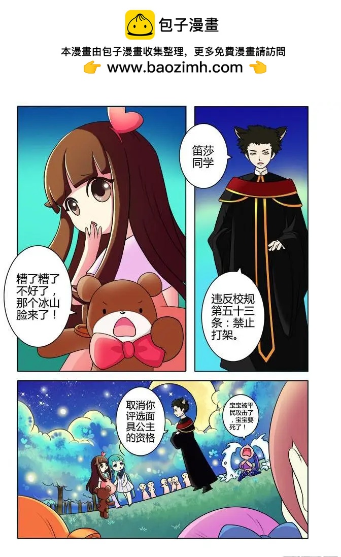 第18话&middot;仲夏夜风波-第28话