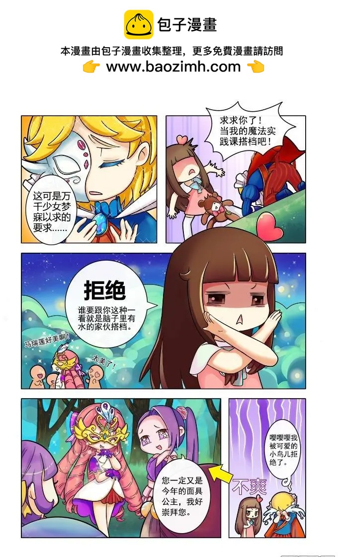 第18话&middot;仲夏夜风波-第28话