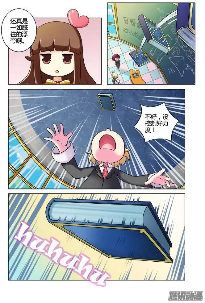 第20话&middot;疯狂的魔法课-第30话