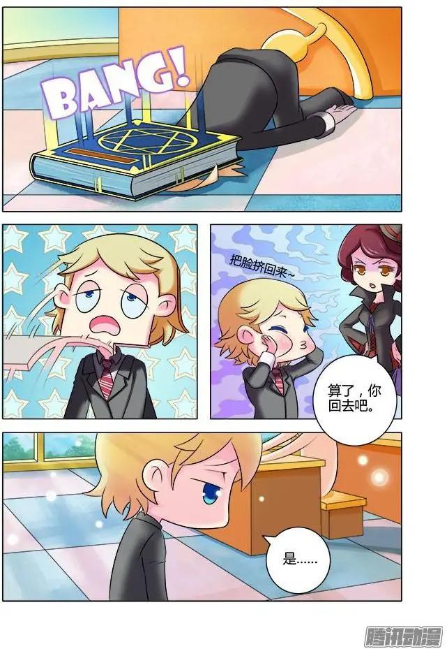 第20话&middot;疯狂的魔法课-第30话