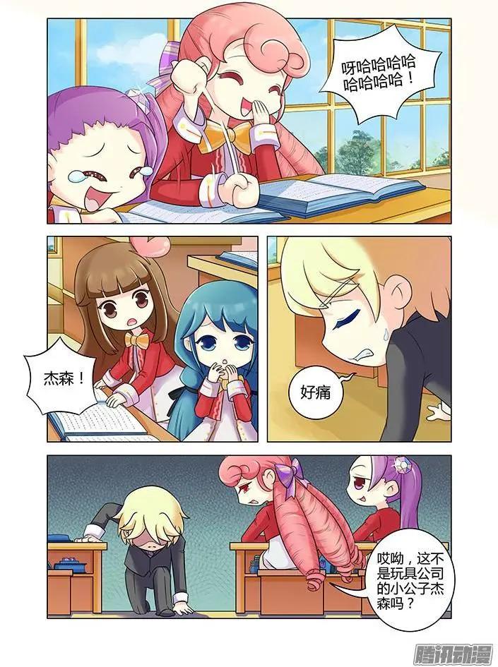 第20话&middot;疯狂的魔法课-第30话