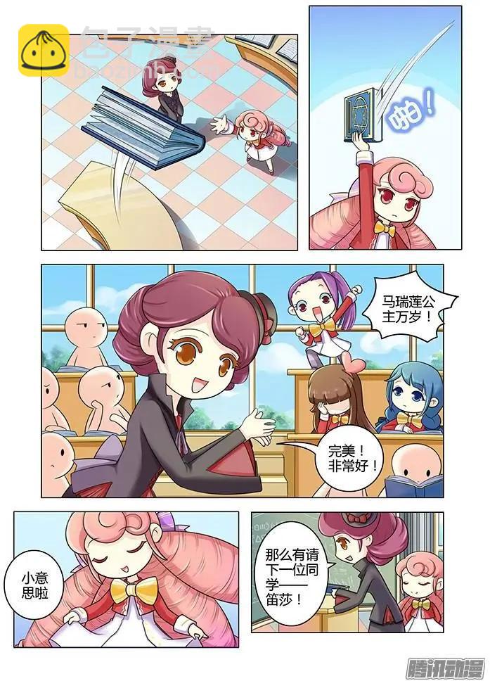 第20话&middot;疯狂的魔法课-第30话