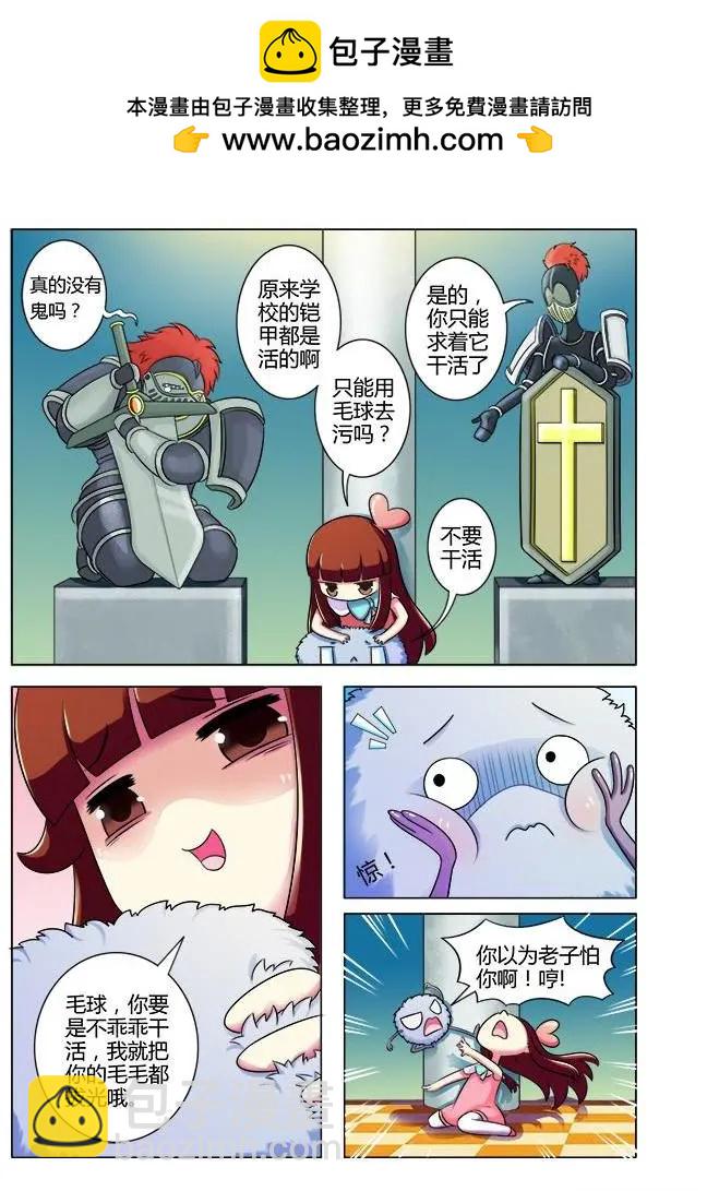 第20话&middot;疯狂的魔法课-第30话