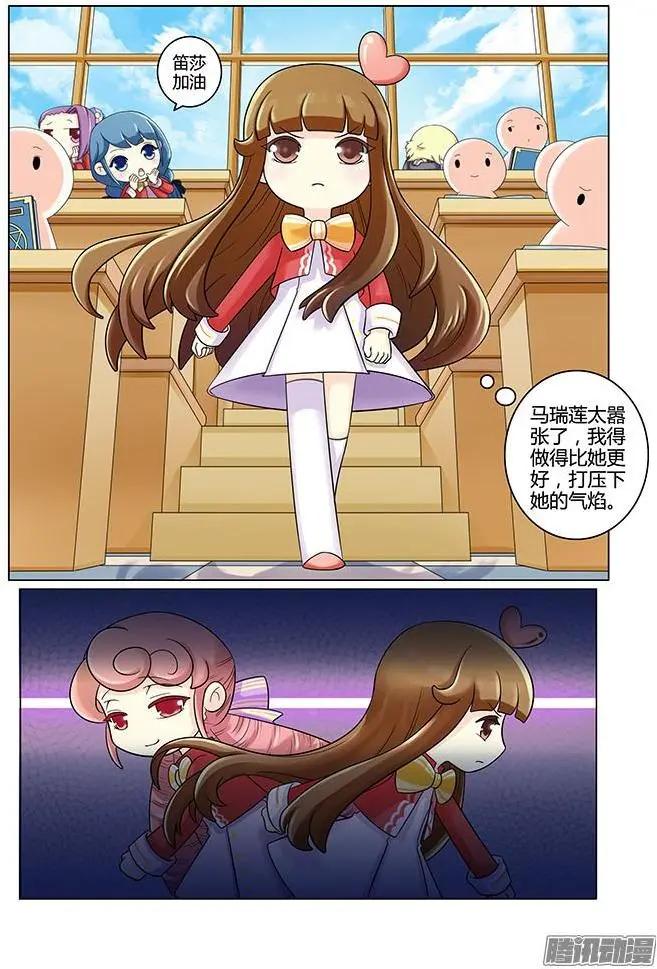 第20话&middot;疯狂的魔法课-第30话